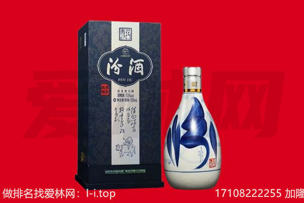 永定区回收汾酒.jpg