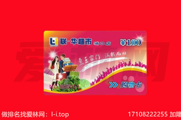 永定区购物卡回收.jpg